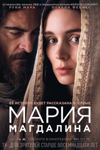 Мария Магдалина Мария Магдалина