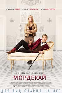 Мордекай Мордекай