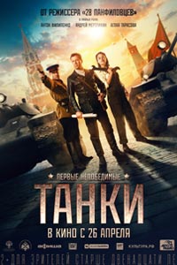 Танки Танки