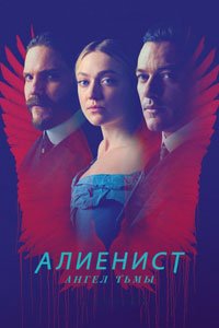Сериал - Алиенист: Ангел Тьмы Сериал - Алиенист: Ангел Тьмы
