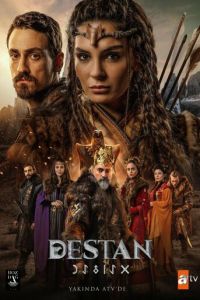 Сериал: Легенда Сериал: Легенда