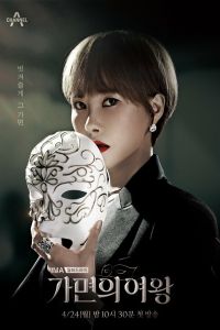 Сериал: Королева маски Сериал: Королева маски