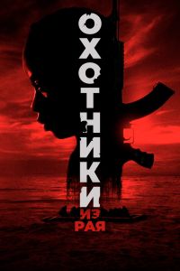 Терра Нова (2011) (1 сезон) смотреть онлайн на Киного в хорошем качестве