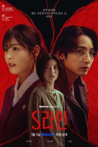 Сериал: Красные нити Сериал: Красные нити