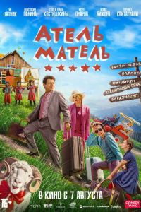 Көп сықылды әйелдер