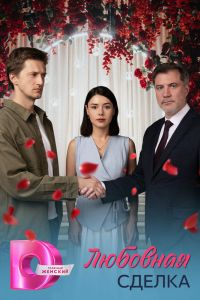 Қыз және оның кискасы