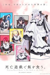 Аниме сериал: Смертельная игра ради еды на столе