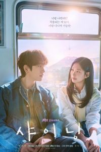 Сериал: Сияние