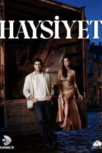 Сериал: Достоинство