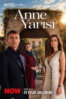 Сериал: Половина матери