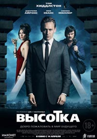 Высотка Высотка